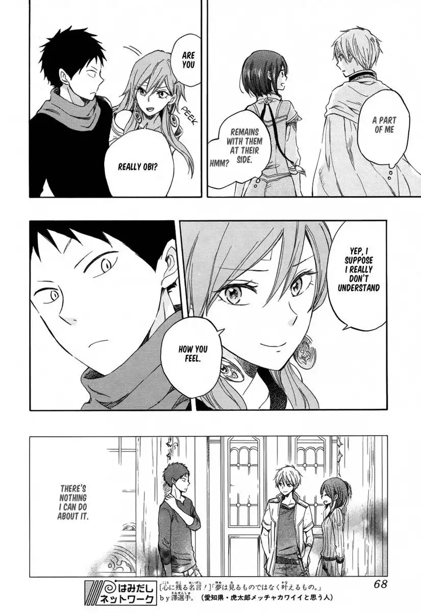 Akagami no Shirayukihime Chapter 32 32